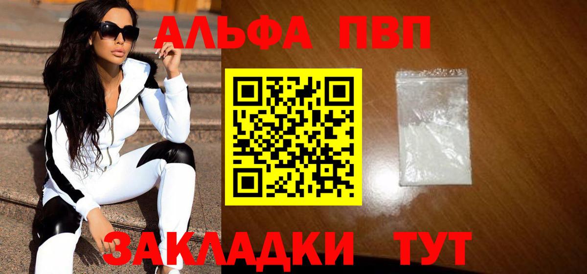 Alpha-PVP крисы CK Трёхгорный