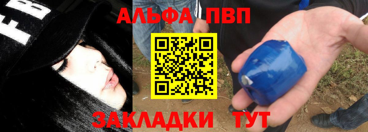 Трёхгорный  Альфа ПВП кристаллы  Альфа ПВП кристаллы  A-PVP  где найти   Вход с VPN  Alpha-PVP Crystall 