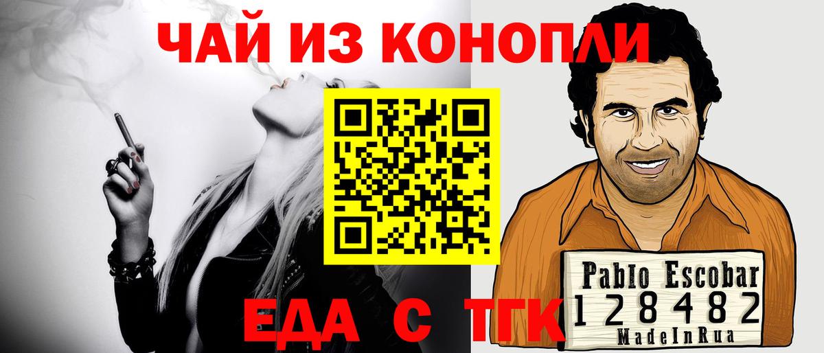 Cannafood марихуана  Вход с VPN  Трёхгорный 
