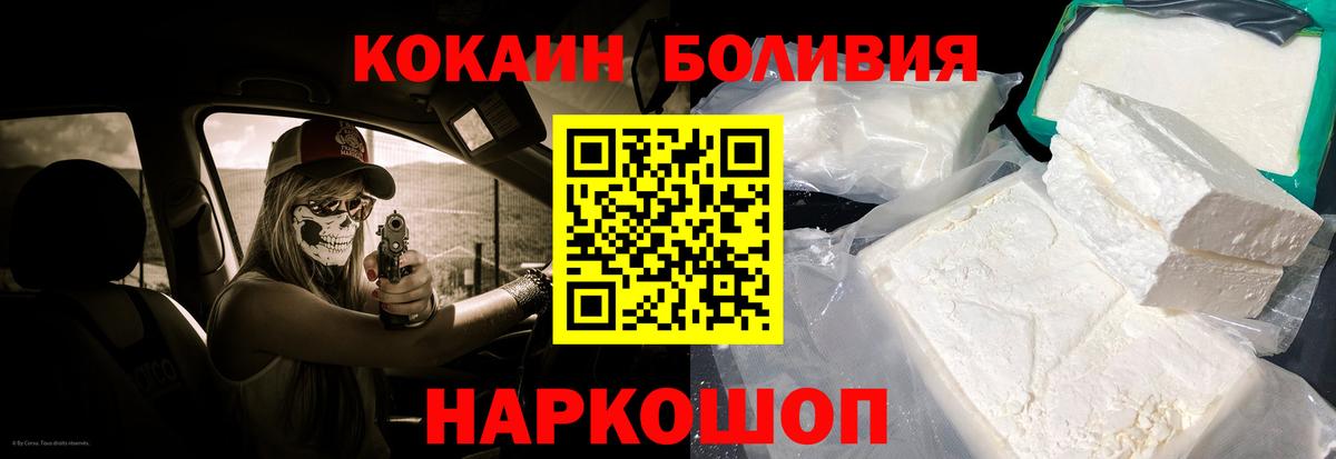 Трёхгорный  КОКАИН  Вход с VPN  Кокаин FishScale 