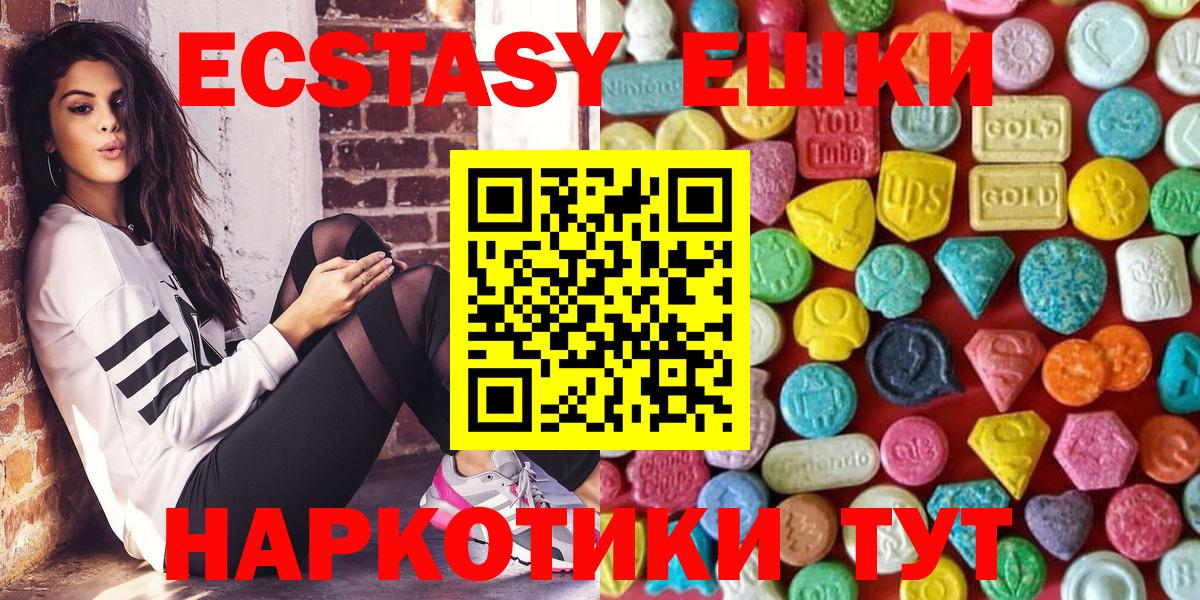ЭКСТАЗИ диски Трёхгорный
