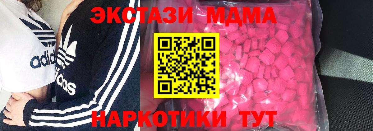 Экстази Punisher  Вход с VPN  Трёхгорный  Ecstasy диски 