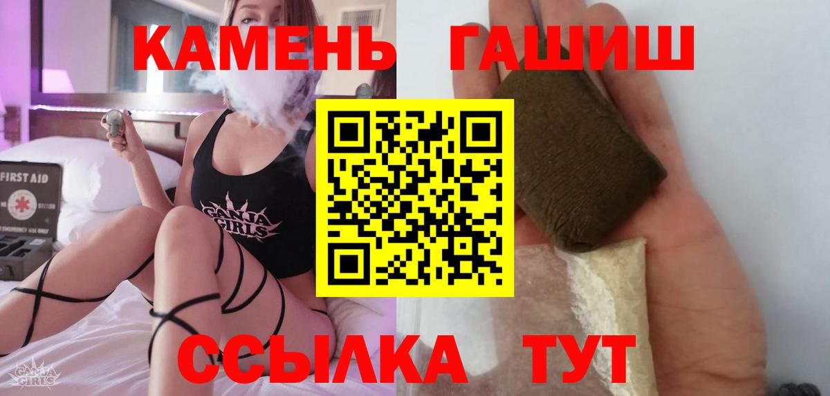 ГАШИШ ice o lator  Вход с VPN  Гашиш  Трёхгорный 