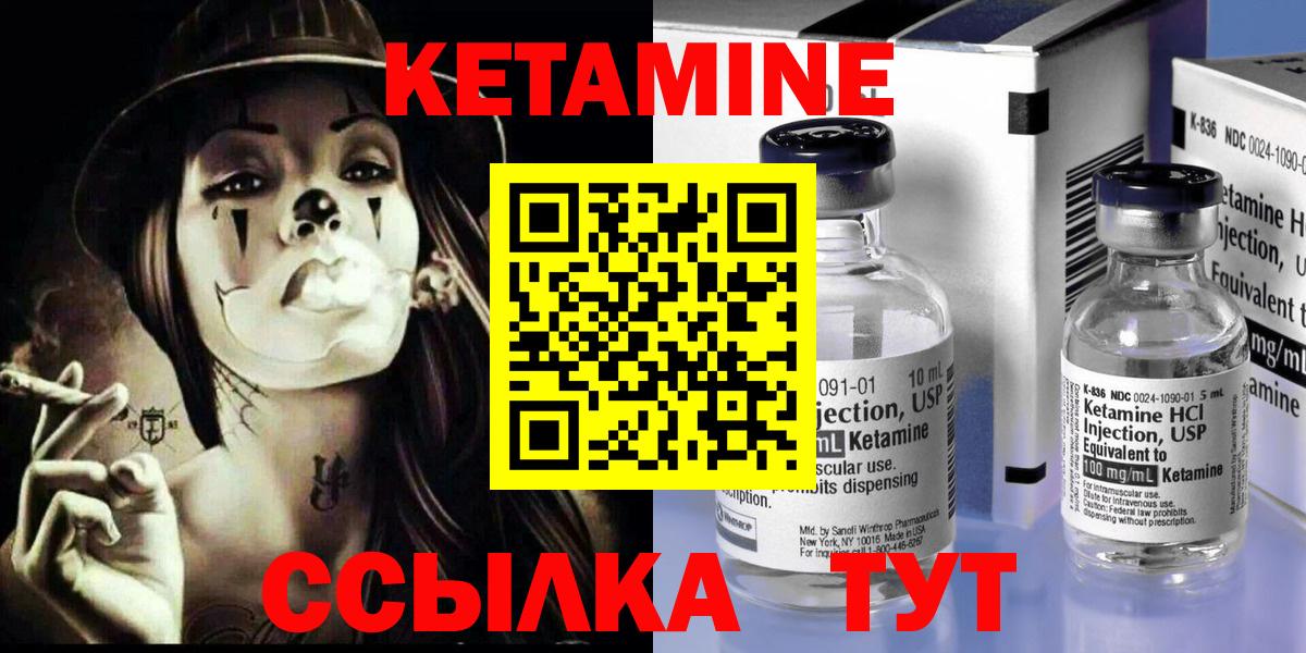 Трёхгорный  КЕТАМИН ketamine  Вход с VPN 
