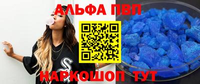 ALPHA PVP Краснознаменск