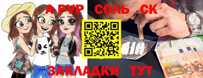 ALPHA PVP Краснознаменск