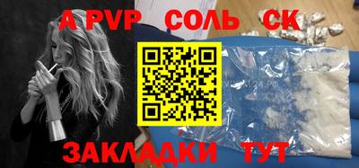 ALPHA PVP Краснознаменск