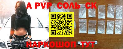 ALPHA PVP Краснознаменск