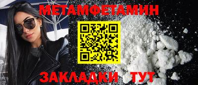 бутират Краснокаменск