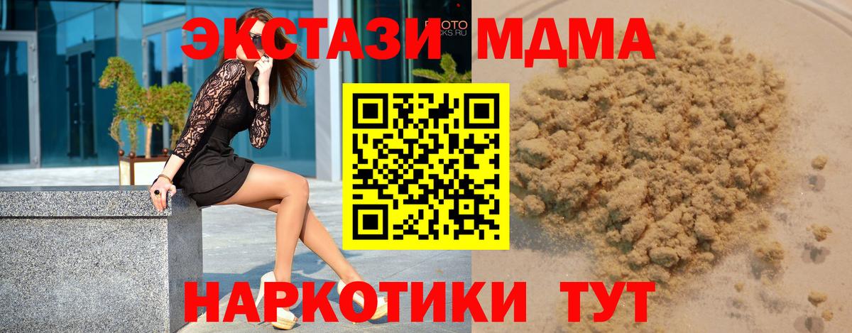 MDMA молли Трёхгорный