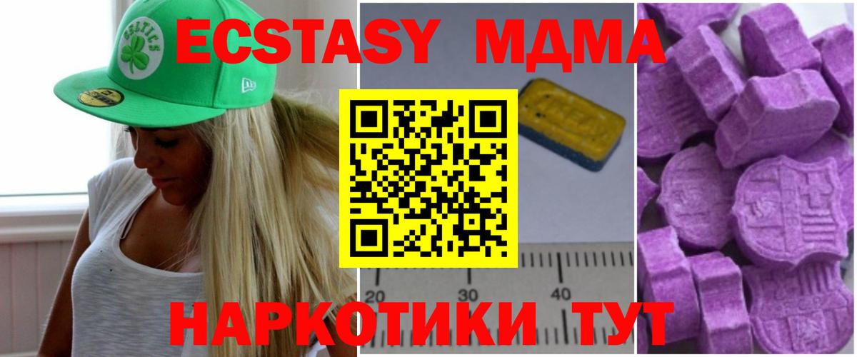 МДМА crystal  MDMA  Трёхгорный  Вход с VPN  MDMA кристаллы 
