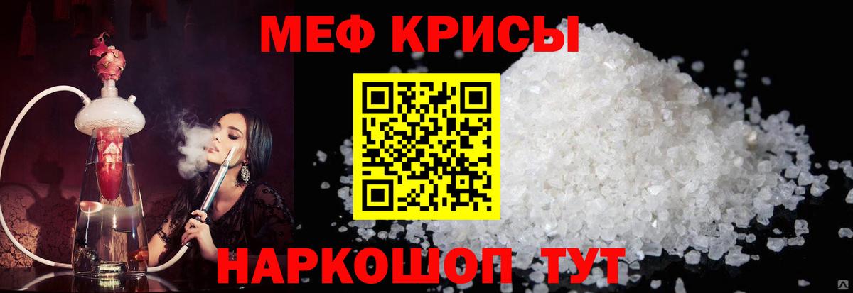 МЕФ мука Трёхгорный