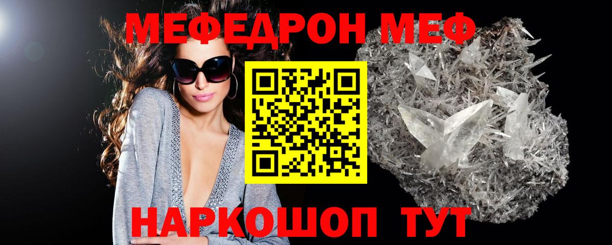 blacksprut сайт  Меф VHQ  Мефедрон  МЕФ  Трёхгорный  Вход с VPN  МЕФ мяу мяу 