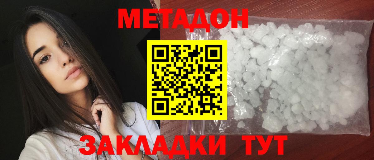 МЕТАДОН мёд  МЕТАДОН мёд  Трёхгорный  дарк нет официальный сайт  Вход с VPN 