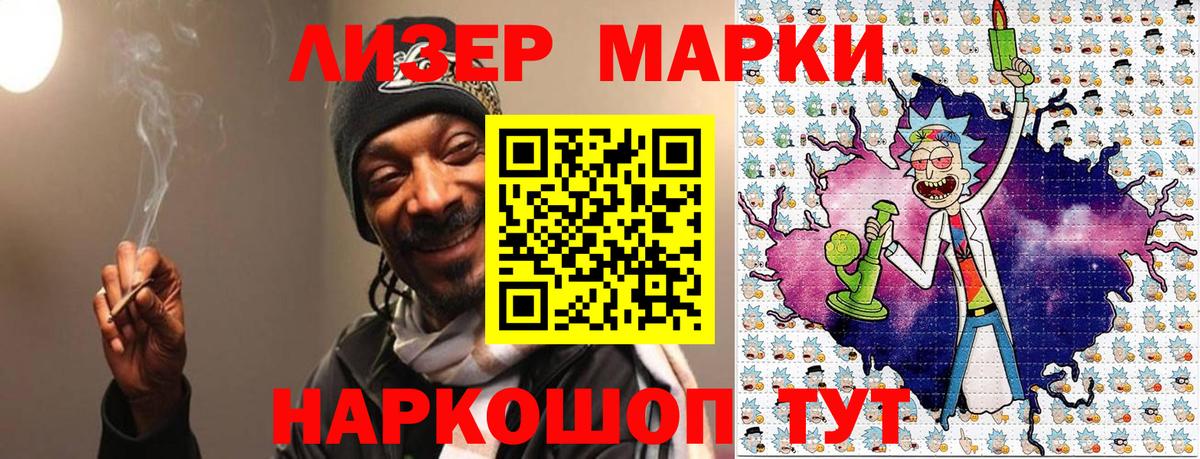 Наркотические марки 1,5мг  Вход с VPN  Наркотические марки 1,5мг  Трёхгорный 