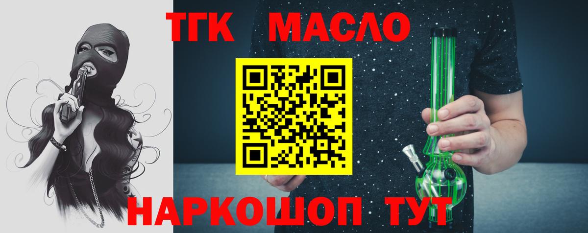 Дистиллят ТГК вейп с тгк  Вход с VPN  наркотики  Трёхгорный 