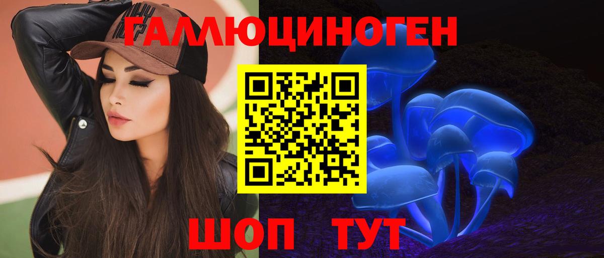 Трёхгорный  Галлюциногенные грибы мицелий  Псилоцибиновые грибы GOLDEN TEACHER  Вход с VPN 