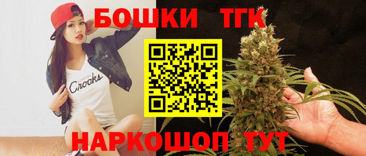 Каннабис Ganja Трёхгорный
